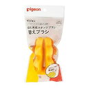 【20個セット】 ピジョン 母乳実感スポンジブラシ 替えブラシ×20個セット 【正規品】【k】【ご注文後発送までに2週間前後頂戴する場合がございます】