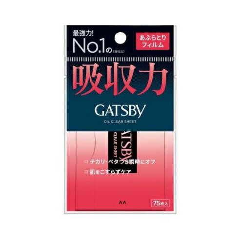 【3個セット】 マンダム ギャツビー あぶらとりフィルム(75枚)×3個セット 【正規品】【t-30】 【3個セット】 マンダム ギャツビー あぶらとりフィルム(75枚)×3個セット 【正規品】【t-30】