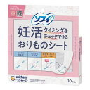 【24個セット】【1ケース分】 ソフィ 妊活タイミングをチェックできるおりものシート パンティライナー(10枚入)×24個セット 1ケース分 【正規品】【ご注文後発送までに2週間前後頂戴する場合がございます】