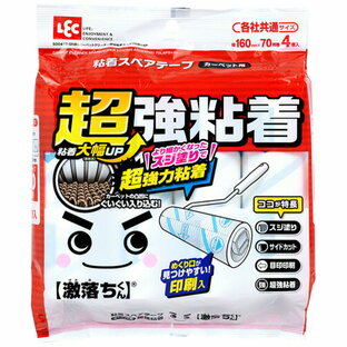 【3個セット】 激落ち カーペットクリーナー 超強粘着 スペア(4巻入)×3個セット【正規品】 【3個セット】 激落ち カーペットクリーナー 超強粘着 スペア(4巻入)×3個セット【正規品】