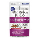 【即納】メタボリック メタプラス 糖質ケア (30回分) 30粒入 【正規品】 ※軽減税率対象品 機能性表示食品(4)