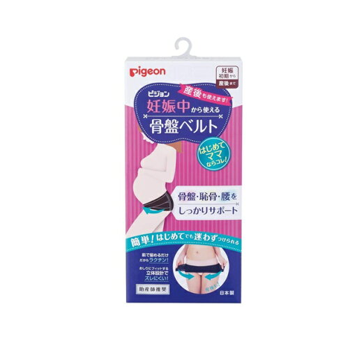 【10個セット】 ピジョン 妊娠中から使える骨盤ベルト マタニティLサイズ(1個)×10個セット【正規品】【k】【ご注文後発送までに1週間前後頂戴する場合がございます】 【10個セット】 ピジョン 妊娠中から使える骨盤ベルト マタニティLサイズ(1個)×10個セット【正規品】【k】【ご注文後発送までに1週間前後頂戴する場合がございます】