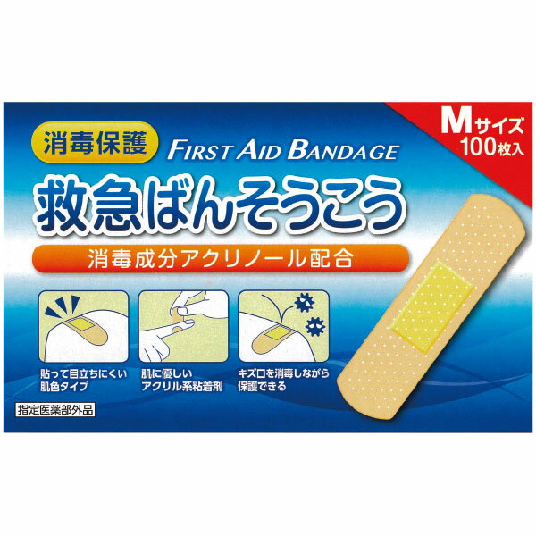 消毒保護の救急ばんそうこう　Mサイズ　100枚入り 商品説明 『消毒保護の救急ばんそうこう　Mサイズ　100枚入り』 消毒成分アクリノール配合で、傷口を消毒しながら保護するばんそうこうです。 【消毒保護の救急ばんそうこう　Mサイズ　100枚入り　詳細】 原材料など 商品名 消毒保護の救急ばんそうこう　Mサイズ　100枚入り 内容量 100枚 原産国 日本 販売者 阿蘇製薬 広告文責 株式会社プログレシブクルー072-265-0007 区分 指定医薬部外品阿蘇製薬 消毒保護の救急ばんそうこう　Mサイズ　100枚入り×3個セット