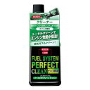 KURE呉工業 フュエルシステム パーフェクトクリーン ガソリン車専用236ml 商品説明 『KURE呉工業 フュエルシステム パーフェクトクリーン ガソリン車専用236ml』 ・主成分のMCKが燃料タンク・燃料ライン・燃料噴射システム・シリンダ内に堆積した汚れを溶解し、シリンダ内で完全燃焼させます。 ・燃料ラインや燃料噴射システム内に極薄被膜を形成し、汚れを付きにくくします。 ・燃料系全般の汚れを洗浄することで、エンジン性能の回復や始動性・加速性の向上、燃費向上も実現します。 【KURE呉工業 フュエルシステム パーフェクトクリーン ガソリン車専用236ml　詳細】 原材料など 商品名 KURE呉工業 フュエルシステム パーフェクトクリーン ガソリン車専用236ml 販売者 呉工業株式会社　東京都目黒区東山1-16-13 電話：03-5773-2391 広告文責 株式会社プログレシブクルー072-265-0007 区分 日用品KURE呉工業 フュエルシステム パーフェクトクリーン ガソリン車専用236ml　