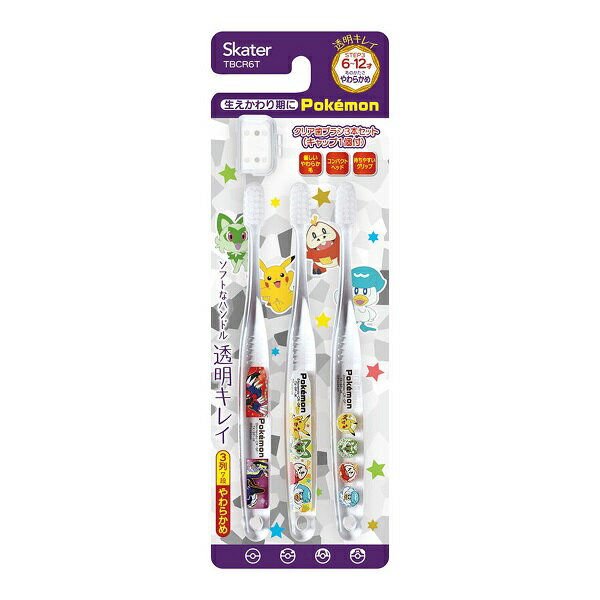 【5個セット】 スケーター クリア歯ブラシ ポケモン23 6〜12才用(3本入)×5個セット 【正規品】