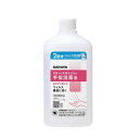 【10個セット】 サラヤ 手指 消毒液 詰め替え(480ml)×10個セット【正規品】