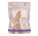 ヨコイ 保湿ケア 綿てぶくろ(2組入)【正規品】【k】【mor】【ご注文後発送までに1週間前後頂戴する場合がございます】