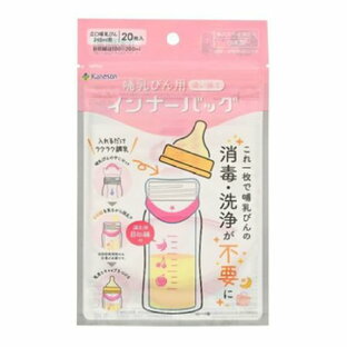 【3個セット】 カネソン 哺乳びん用インナーバッグ 20枚×3個セット【正規品】【ori】