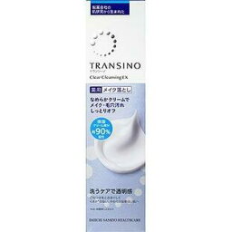 【10個セット】 トランシーノ 薬用クリアクレンジングEX(110g)×10個セット 【正規品】