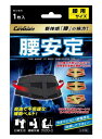 【50個セット】【1ケース分】 ケアガード 腰安定 Mサイズ 1枚×50個セット 1ケース分 【正規品】