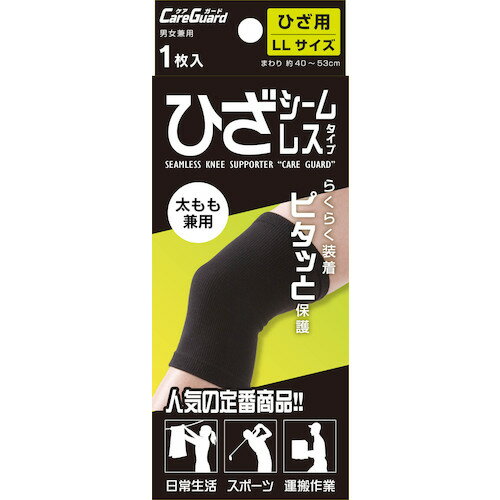 【20個セット】 新生 ケアガードひざシームレスタイプLL 1枚入×20個セット 【正規品】【mor】【ご注文後発送までに2週間前後頂戴する場合がございます】