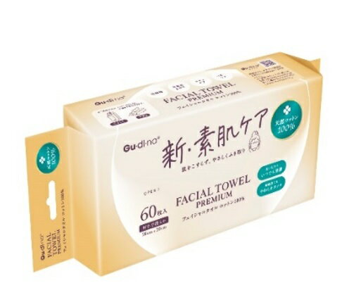 【5個セット】 青山通商 グディナ フェイシャルタオルプレミアム 新・素肌ケア 使い捨てタイプ(60枚入)×5個セット【正規品】
