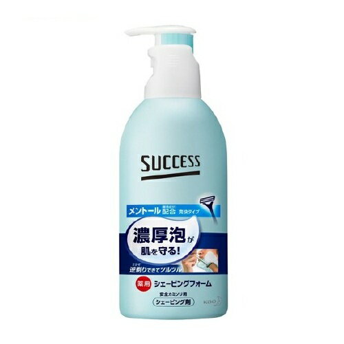 【10個セット】 花王 サクセス 薬用シェービングフォーム(250g)×10個セット【正規品】