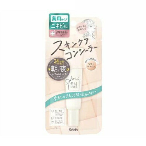 【10個セット】 常盤薬品 サナ 素肌記念日 薬用スキンケアコンシーラー ACホワイト(15g)×10個セット【..