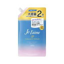 コーセー ジュレーム IP タラソリペア トリートメント ディープモイスト 詰替(680ml)【正規品】