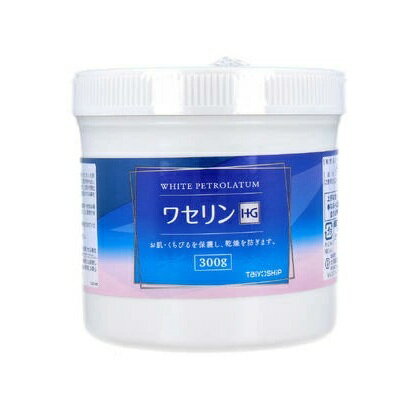 【5個セット】 大洋製薬 ワセリン HG(300g)×5個セット【正規品】