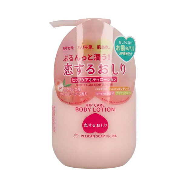 ペリカン石鹸 恋するおしり ヒップケアボディローション(200ml)【正規品】【ori】