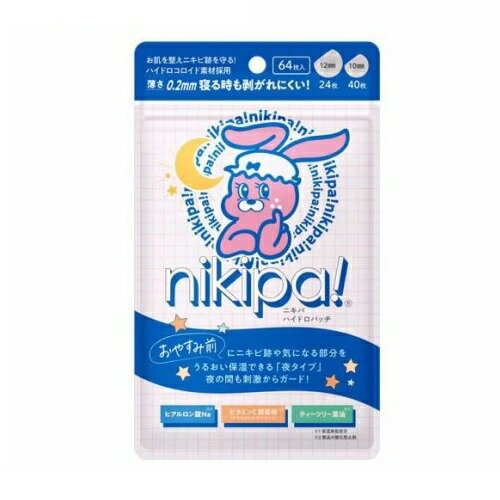 【3個セット】 金冠堂 ニキパ! ハイドロパッチ(64枚入)×3個セット【正規品】【ori】