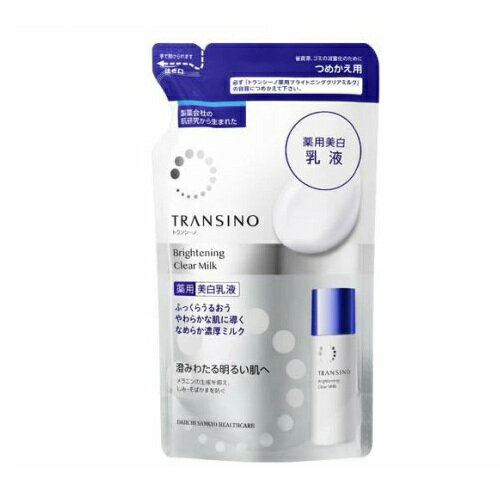【5個セット】 第一三共ヘルスケア トランシーノ 薬用ブライトニング クリアミルク つめかえ(90ml)×5個セット【正規品】