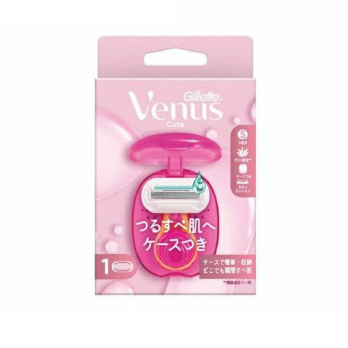 【10個セット】 P&G ジレット ヴィーナス キュート つるすべ肌へ 女性用カミソリ ケースつき(1セット)×10個セット【正規品】 【10個セット】 P&G ジレット ヴィーナス キュート つるすべ肌へ 女性用カミソリ ケースつき(1セット)×10個セット【正規品】