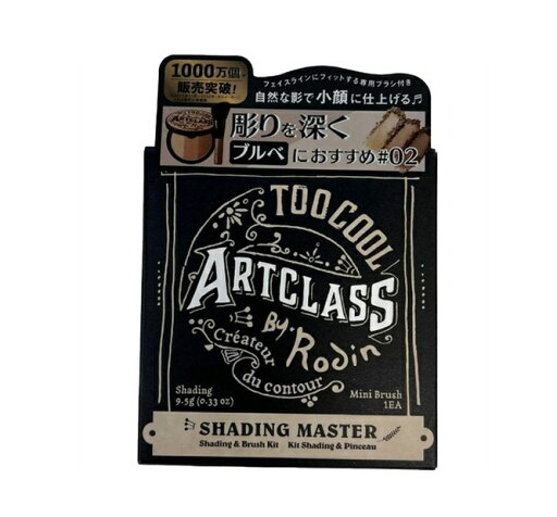 【5個セット】 ケイラボ too cool for school アートクラスバイロダン シェーディングマスター モダン(1個)×5個セット【正規品】 【5個セット】 ケイラボ too cool for school アートクラスバイロダン シェーディングマスター モダン(1個)×5個セット【正規品】