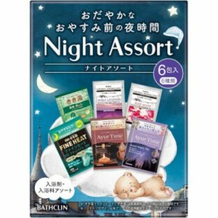 【3個セット】 バスクリン ナイトアソート(6包入)×3個セット【正規品】