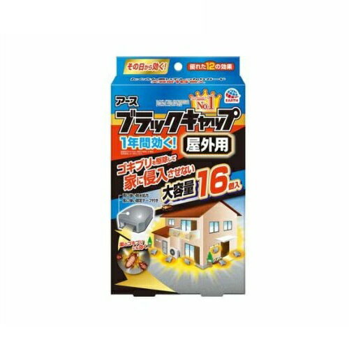 【20個セット】 アース製薬 ブラックキャップ 屋外用 ゴキブリ駆除剤(16個入)×20個セット【正規品】【ori】