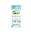 【3個セット】 アース製薬 ダモン マウスウォッシュ 個包装 リラックスミント(12ml×5本入)×3個セット【正規品】(4)