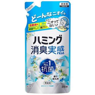 【15個セット】【1ケース分】 ハミング消臭実感 ホワイトソープの香り つめかえ用(370ml)×15個セット　..
