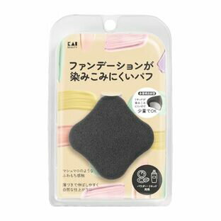 【10個セット】 貝印ファンデーションが染み込みにくいパフ×10個セット【正規品】【k】【ご注文後発送までに2週間前後頂戴する場合がございます】