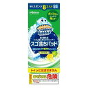 【3個セット】 スクラビングバブル 取替式トイレ用スポンジクリーナー スゴ落ちパッド 替え(8個入)×3個セット【正規品】(3)