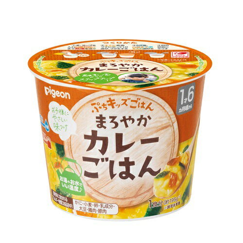 【5個セット】 ピジョン ぷちキッズごはん まろやかカレーごはん(1食分)×5個セット【正規品】【k】【mor】【ご注文後発送までに2週間前後頂戴する場合がございます】※軽減税率対象品 【5個セット】 ピジョン ぷちキッズごはん まろやかカレーごはん(1食分)×5個セット【正規品】【k】【mor】【ご注文後発送までに2週間前後頂戴する場合がございます】※軽減税率対象品