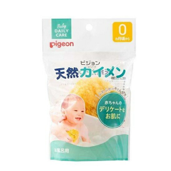 ピジョン 天然カイメン(1個)【正規品】【mor】【k】【ご注文後発送までに2週間前後頂戴する場合がござ..