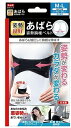 【5個セット】 中山式あばら姿勢胸椎ベルト M〜Lサイズ×5個セット【正規品】【k】【ご注文後発送までに2週間前後頂戴する場合がございます】