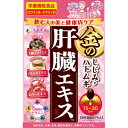 【10個セット】 ファイン 金のしじみハトムギ肝臓エキス60粒×10個セット【正規品】