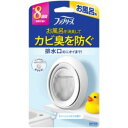 【5個セット】 P&G ファブリーズ お風呂用 クリーンシャボンの香り 7.3ml×5個セット【正規品】