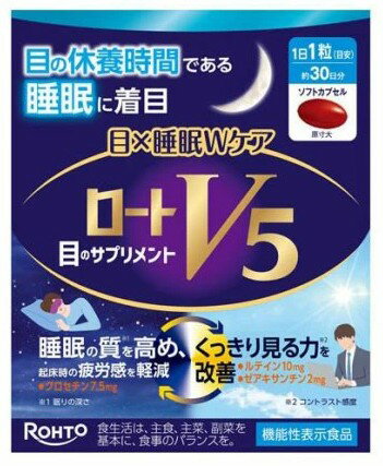 【3個セット】 ロートV5 目×睡眠Wケア(30粒)×3個セット【正規品】※軽減税率対象品 【3個セット】 ロートV5 目×睡眠Wケア(30粒)×3個セット【正規品】※軽減税率対象品