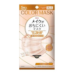 三次元メイクがおちにくいマスク すこし小さめMSサイズ パールベージュ(5枚入り)【正規品】【ori】【ご..