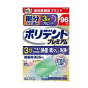 【10個セット】 Haleon 部分入れ歯用 ポリデント プレミアム(96錠入)×10個セット【正規品】