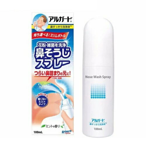 【20個セット】 アルガード 鼻すっきり洗浄液(100ml)×20個セット【正規品】