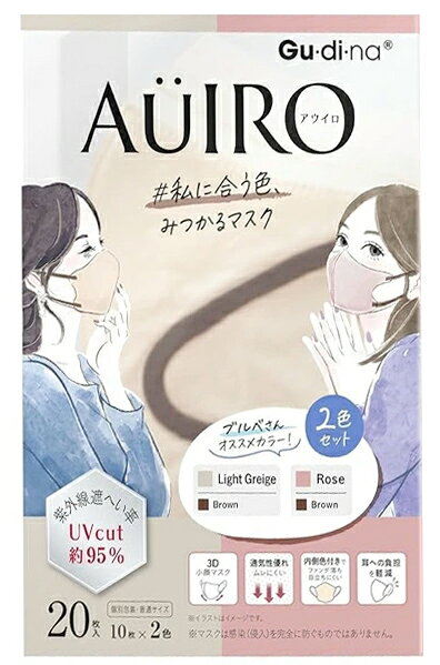 青山通商 グディナ アウイロ 個別包装 ブルベアソート 20枚 商品説明 『青山通商 グディナ アウイロ 個別包装 ブルベアソート 20枚』 パーソナルカラーに合わせて色を選べるおしゃれマスク。 通気性に優れムレにくい。 内側色付きでファンデ落ちが目立ちにくい。 イエベ肌おすすめカラーです！ ローズ10枚＋ライトグレージュ10枚のアソート20枚入り 【青山通商 グディナ アウイロ 個別包装 ブルベアソート 20枚　詳細】 原材料など 商品名 青山通商 グディナ アウイロ 個別包装 ブルベアソート 20枚 原材料もしくは全成分 本体：ポリプロピレン、ポリエチレン、ポリエチレンテレフタレート 耳ひも部：ポリウレタン、ポリエステル 内容量 20枚入 サイズ マスクサイズ：135mm×105mm 製造国 中国 販売者 青山通商株式会社 0120-476-888 ご使用方法 マスクの上下を確認して、左右に広げてください。 耳ひもを引っ張りながら、耳にかけてください。 隙間がないように、マスクを調整してください。 広告文責 株式会社プログレシブクルー072-265-0007 区分 衛生用品青山通商 グディナ アウイロ 個別包装 ブルベアソート 20枚