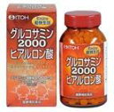 グルコサミン2000ヒアルロン酸 360粒 井藤漢方 【正規品】 ※軽減税率対象品