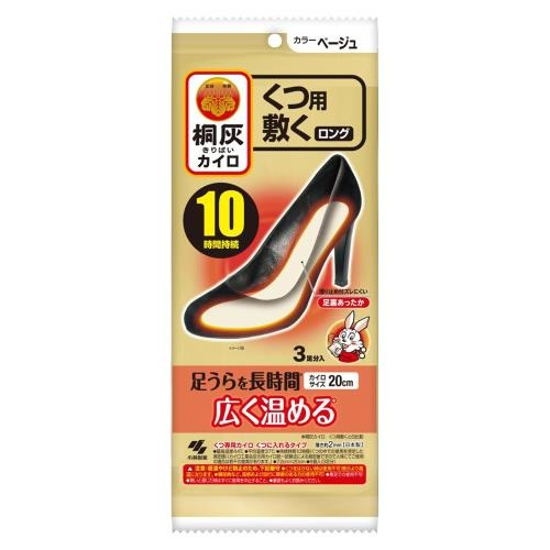 桐灰カイロくつ用 敷くロング ベージュ(3足分入)【正規品】【mor】【ご注文後発送までに2週間前後頂戴する場合がございます】