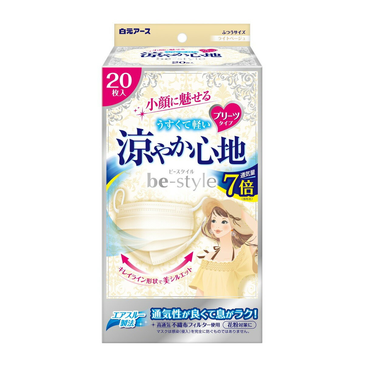 【3個セット】 ビースタイル プリーツタイプ 涼やか心地 ふつうサイズ ライトベージュ(20枚入)×3個セッ..