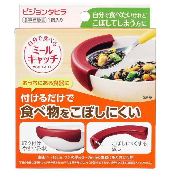 ピジョン 自分で食べるミールキャッチ(1個)【正規品】【mor】【ご注文後発送までに2週間前後頂戴する場..