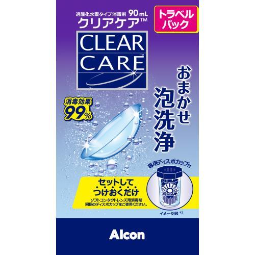 【3個セット】 日本アルコン　クリアケア　トラベルパック　90ml×3個セット【正規品】