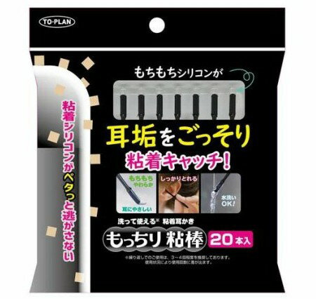 東京企画販売　もっちり粘棒(20本入)【正規品】【mor】【ご注文後発送までに2週間前後頂戴する場合がございます】