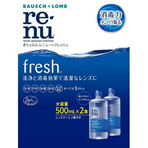 【3個セット】 レニュー フレッシュ(500ml*2本入)×3個セット【正規品】【mor】【ご注文後発送までに2週間前後頂戴する場合がございます】(4)