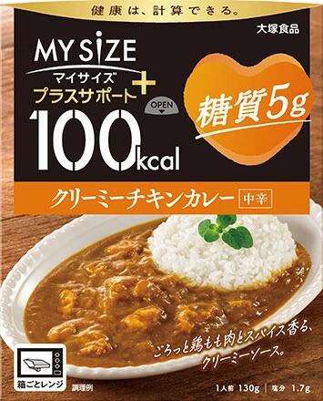 Other - 【5個セット】 大塚食品 マイサイズ　プラスサポート　糖質5g　クリーミーチキンカレー中辛　130g×5個セット【正規品】※軽減税率対象品