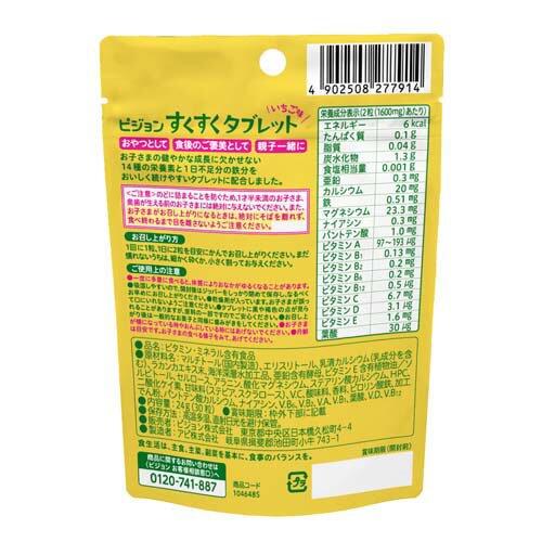 ソレイユ楽天市場店の【10個セット】 ピジョン すくすくタブレット いちご味 赤ちゃんおやつ(30粒入)×10個セット【正規品】 【mor】【k】【ご注文後発送までに1週間前後頂戴する場合がございます】 ※軽減税率対象品｜アングル2